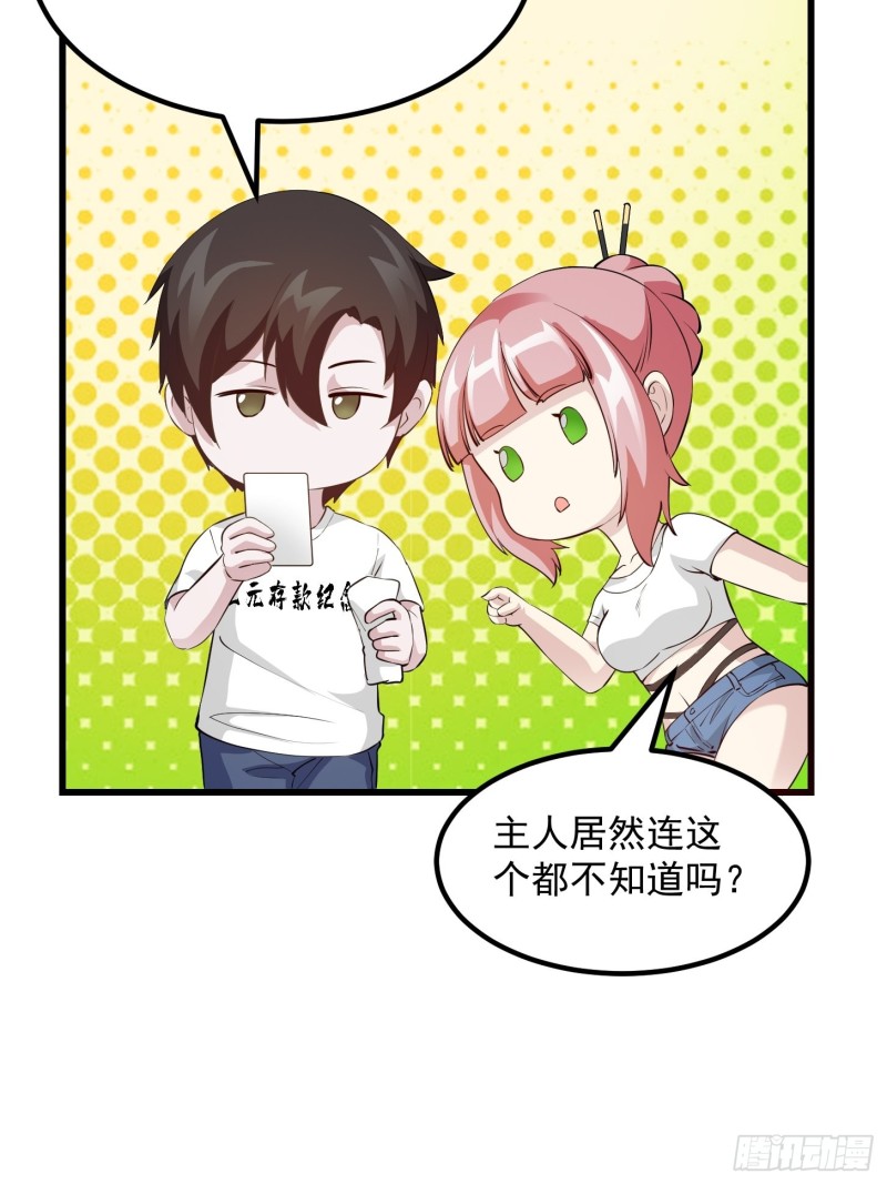 我不过是个大罗金仙韩漫全集-第70话 有美腿都不来看？！无删减无遮挡章节图片 