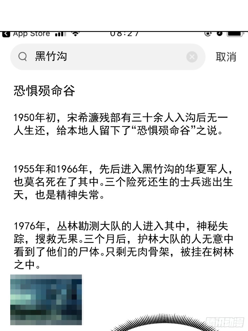 我不过是个大罗金仙韩漫全集-第70话 有美腿都不来看？！无删减无遮挡章节图片 