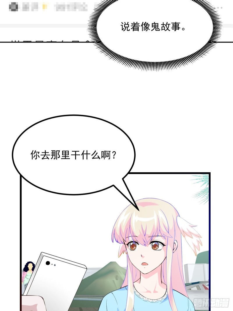 我不过是个大罗金仙韩漫全集-第70话 有美腿都不来看？！无删减无遮挡章节图片 