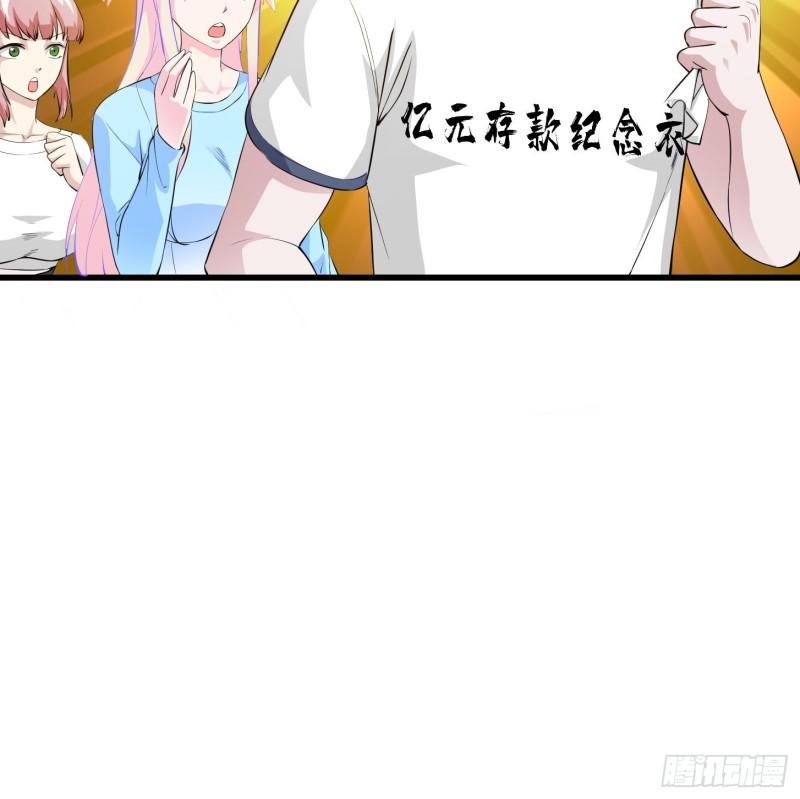 我不过是个大罗金仙韩漫全集-第70话 有美腿都不来看？！无删减无遮挡章节图片 