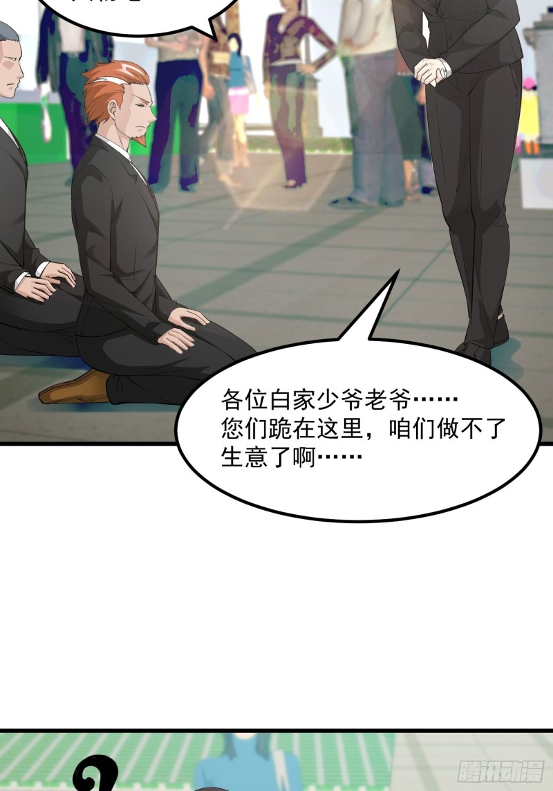我不过是个大罗金仙韩漫全集-第70话 有美腿都不来看？！无删减无遮挡章节图片 