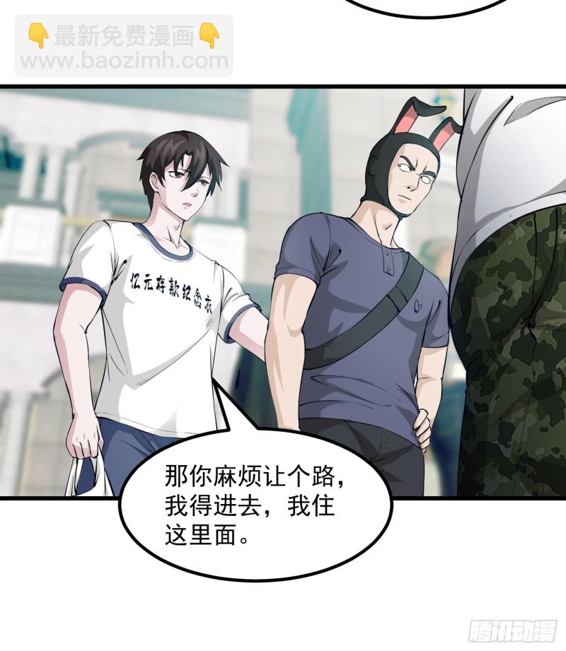 我不过是个大罗金仙韩漫全集-第70话 有美腿都不来看？！无删减无遮挡章节图片 