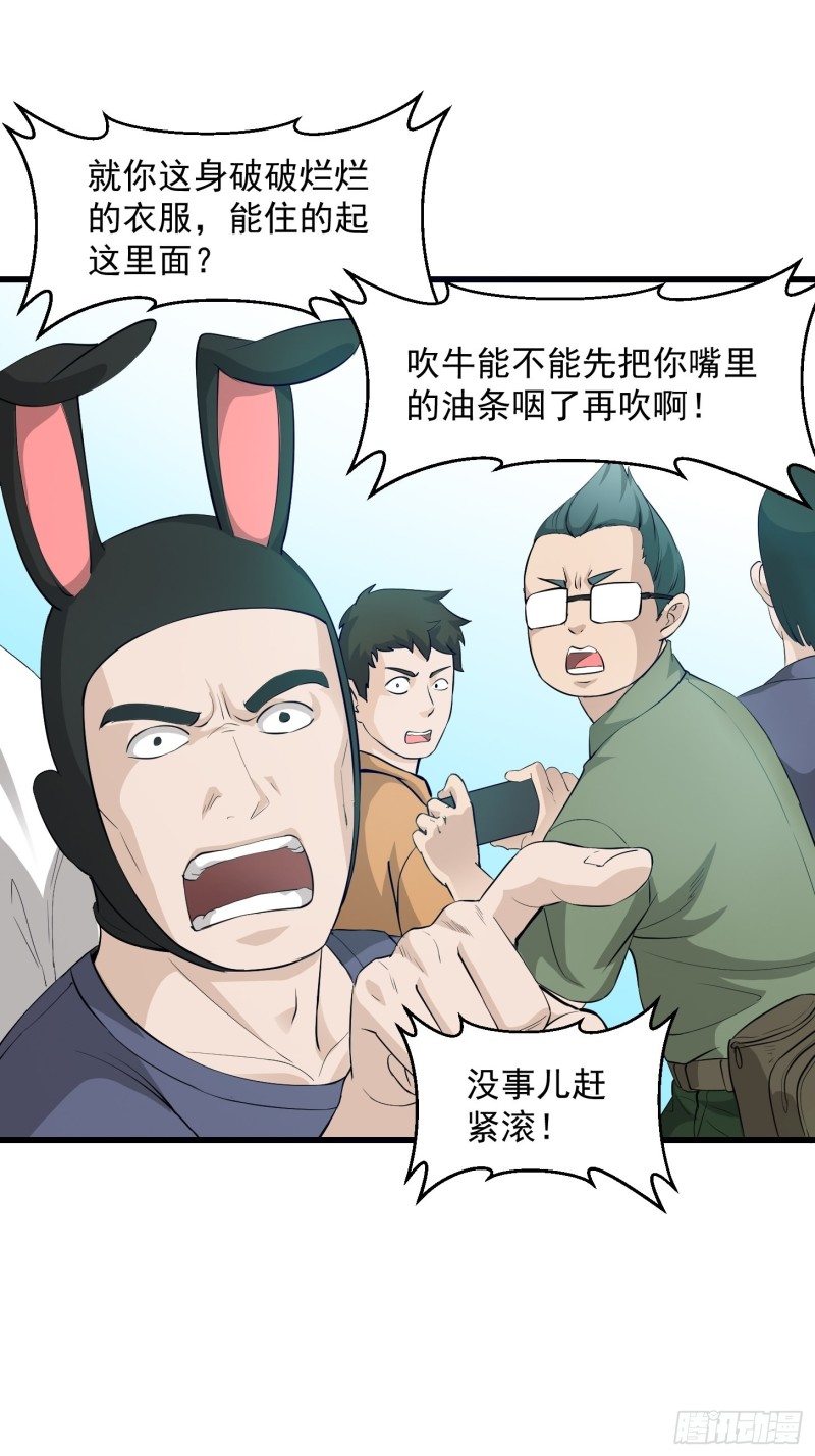 我不过是个大罗金仙韩漫全集-第70话 有美腿都不来看？！无删减无遮挡章节图片 