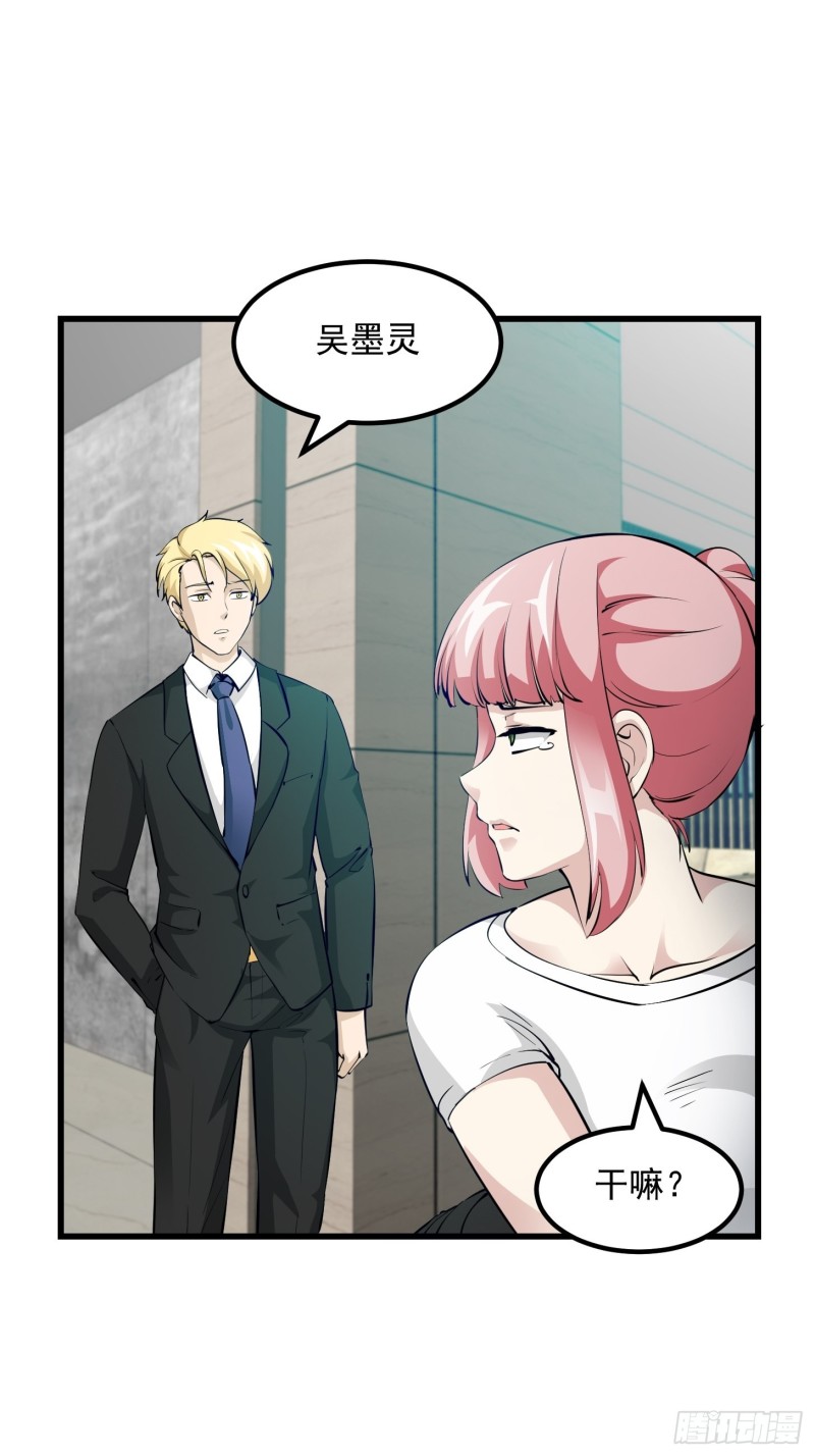 我不过是个大罗金仙韩漫全集-第71话 分得清形势才是真NB无删减无遮挡章节图片 