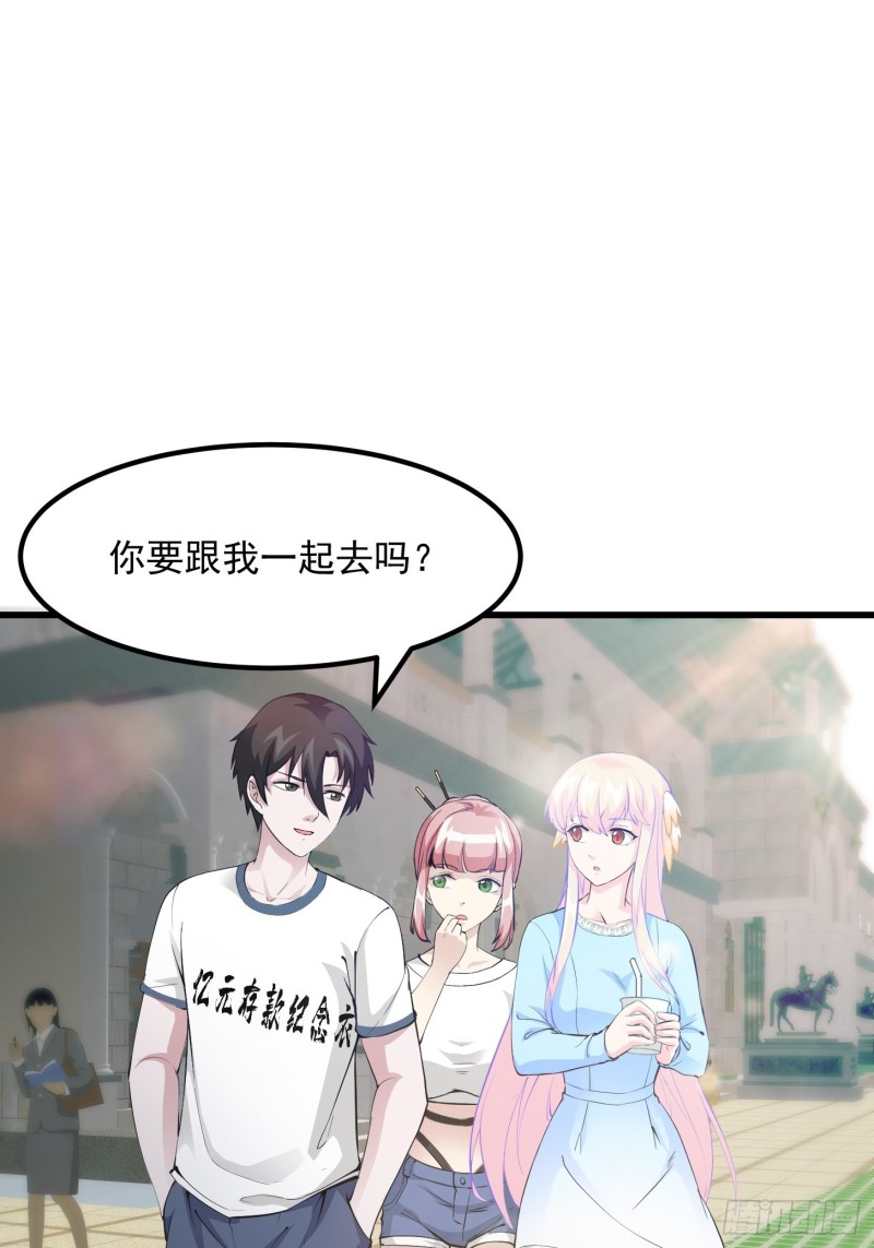 我不过是个大罗金仙韩漫全集-第71话 分得清形势才是真NB无删减无遮挡章节图片 