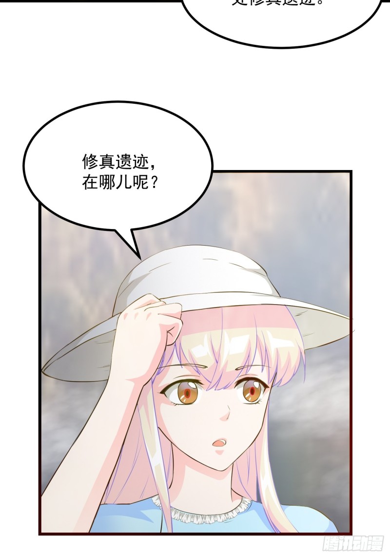 我不过是个大罗金仙韩漫全集-第71话 分得清形势才是真NB无删减无遮挡章节图片 