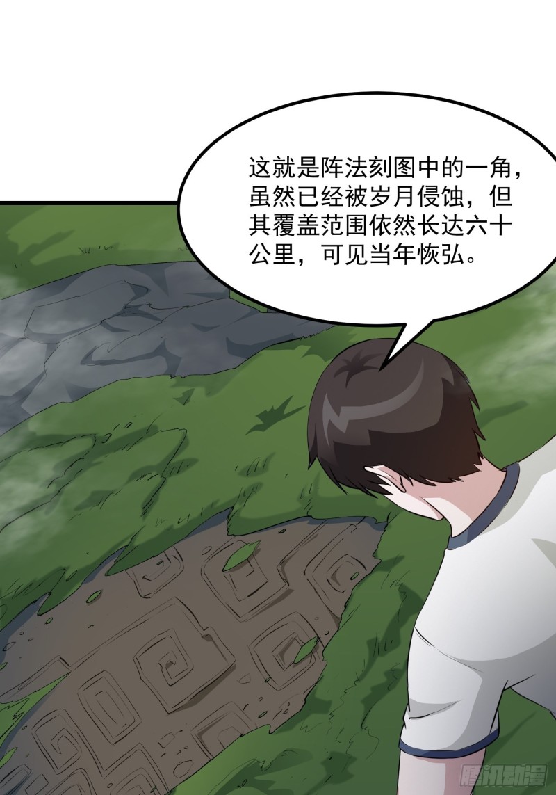 我不过是个大罗金仙韩漫全集-第71话 分得清形势才是真NB无删减无遮挡章节图片 