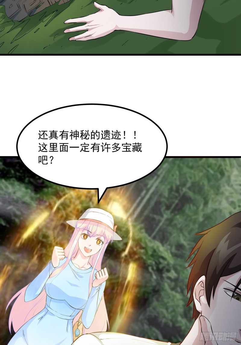 我不过是个大罗金仙韩漫全集-第71话 分得清形势才是真NB无删减无遮挡章节图片 