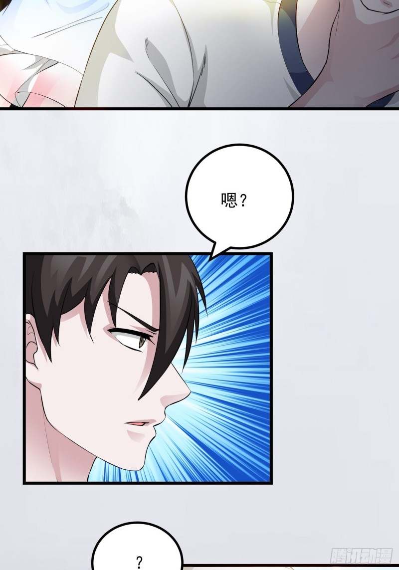 我不过是个大罗金仙韩漫全集-第71话 分得清形势才是真NB无删减无遮挡章节图片 