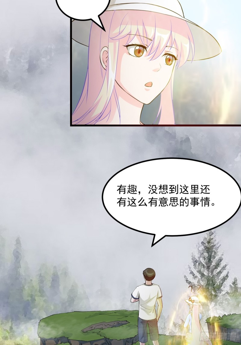 我不过是个大罗金仙韩漫全集-第71话 分得清形势才是真NB无删减无遮挡章节图片 