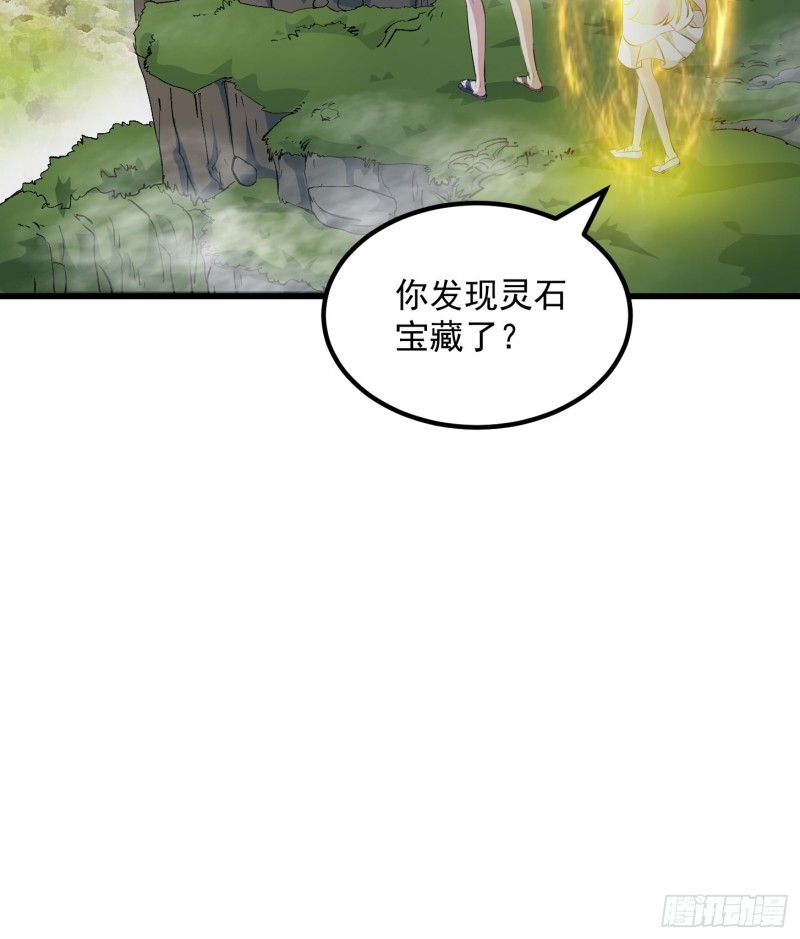我不过是个大罗金仙韩漫全集-第71话 分得清形势才是真NB无删减无遮挡章节图片 