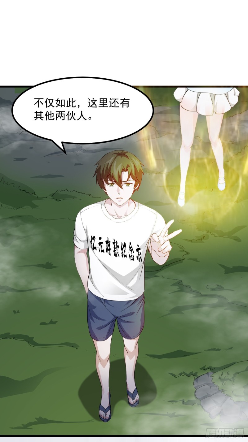 我不过是个大罗金仙韩漫全集-第71话 分得清形势才是真NB无删减无遮挡章节图片 