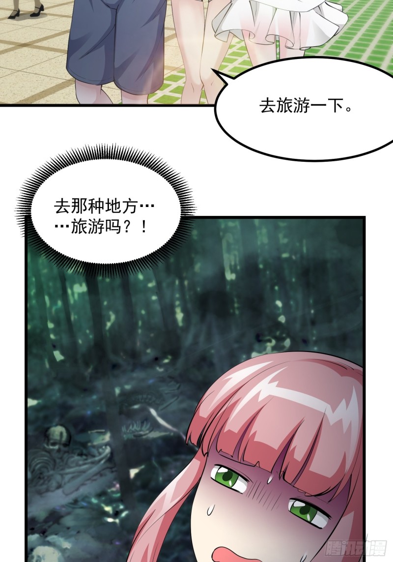 我不过是个大罗金仙韩漫全集-第71话 分得清形势才是真NB无删减无遮挡章节图片 