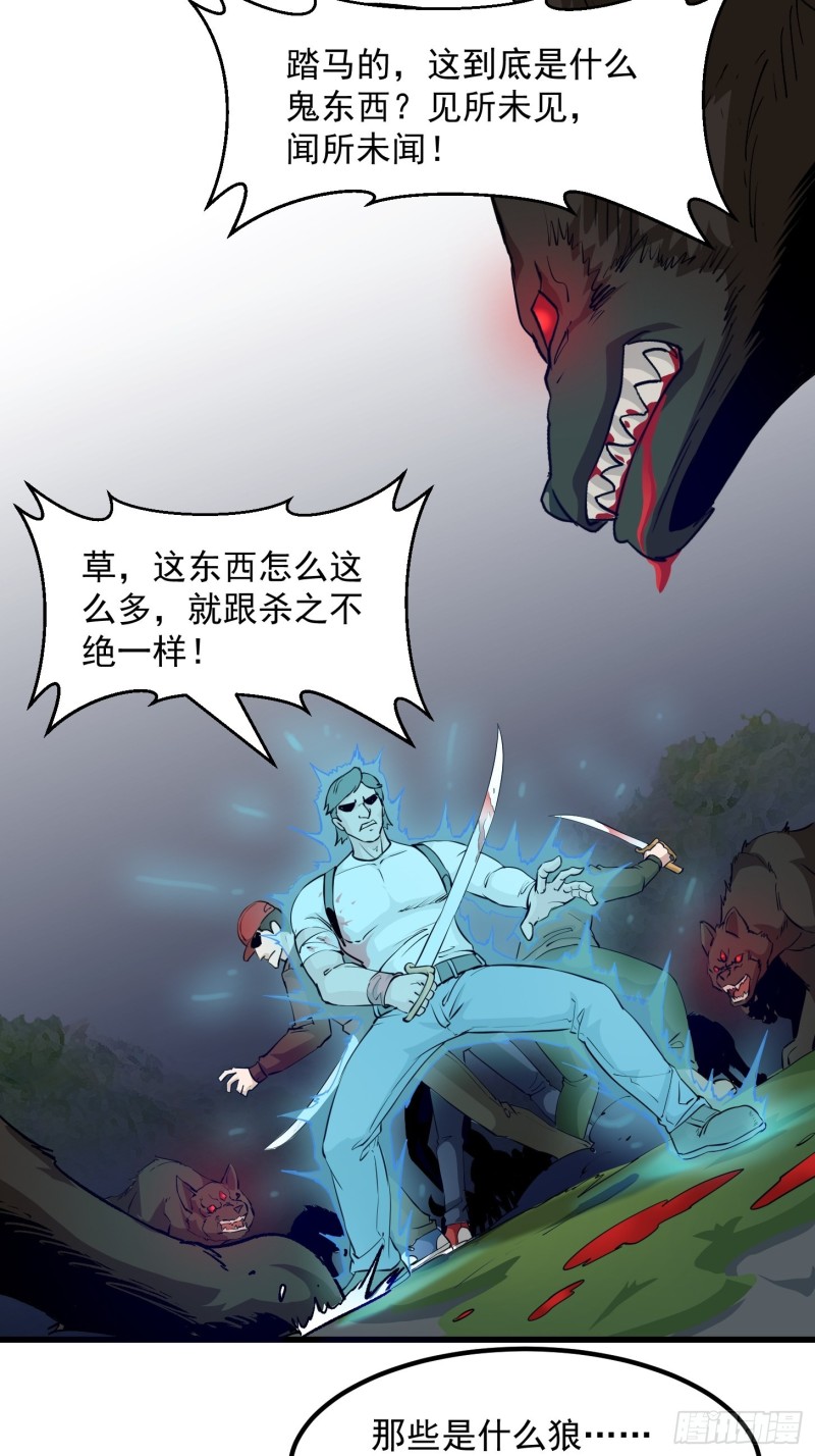 我不过是个大罗金仙韩漫全集-第71话 分得清形势才是真NB无删减无遮挡章节图片 