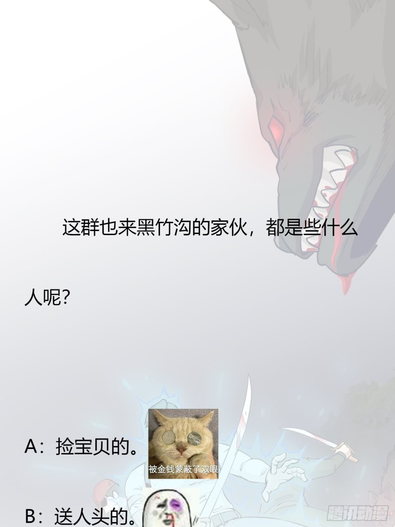 我不过是个大罗金仙韩漫全集-第71话 分得清形势才是真NB无删减无遮挡章节图片 