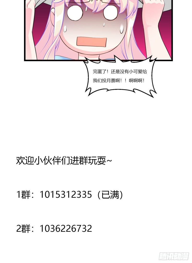 我不过是个大罗金仙韩漫全集-第71话 分得清形势才是真NB无删减无遮挡章节图片 