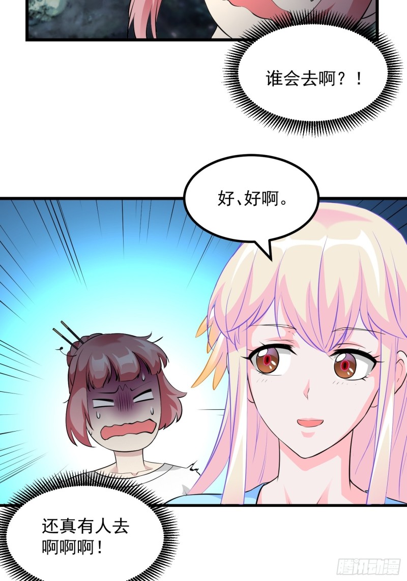 我不过是个大罗金仙韩漫全集-第71话 分得清形势才是真NB无删减无遮挡章节图片 