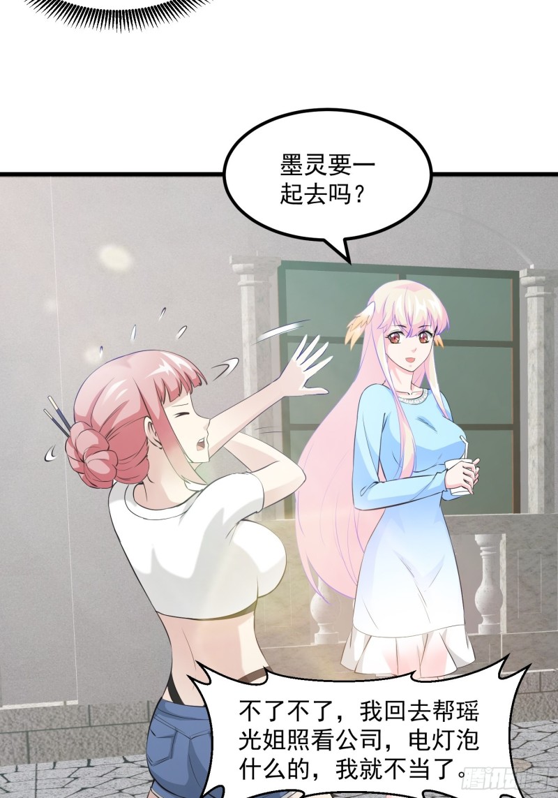 我不过是个大罗金仙韩漫全集-第71话 分得清形势才是真NB无删减无遮挡章节图片 