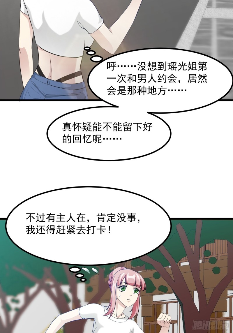 我不过是个大罗金仙韩漫全集-第71话 分得清形势才是真NB无删减无遮挡章节图片 