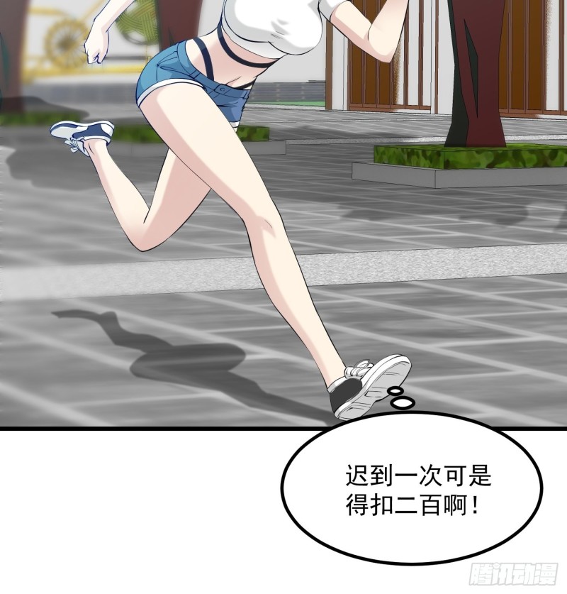 我不过是个大罗金仙韩漫全集-第71话 分得清形势才是真NB无删减无遮挡章节图片 