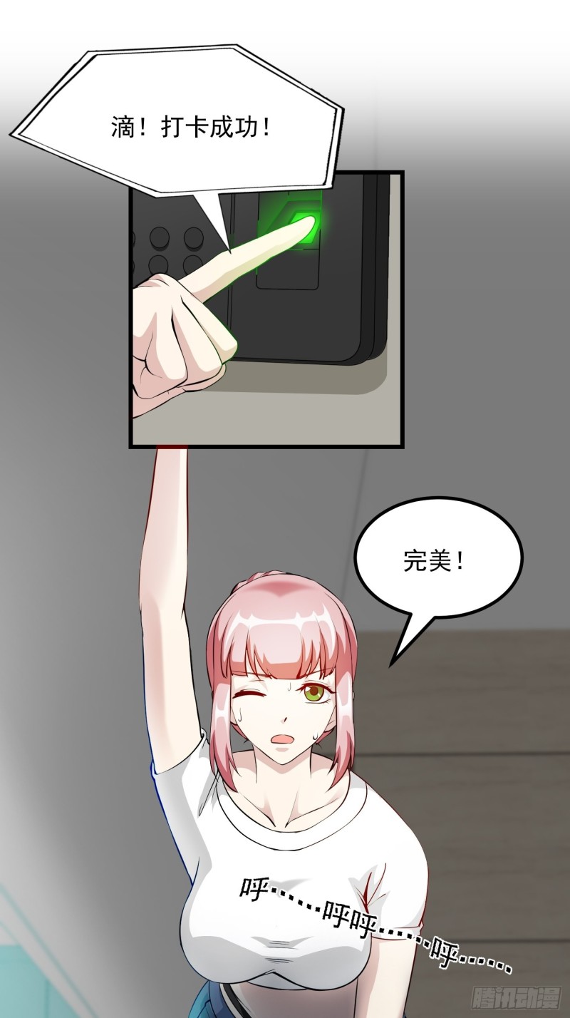 我不过是个大罗金仙韩漫全集-第71话 分得清形势才是真NB无删减无遮挡章节图片 