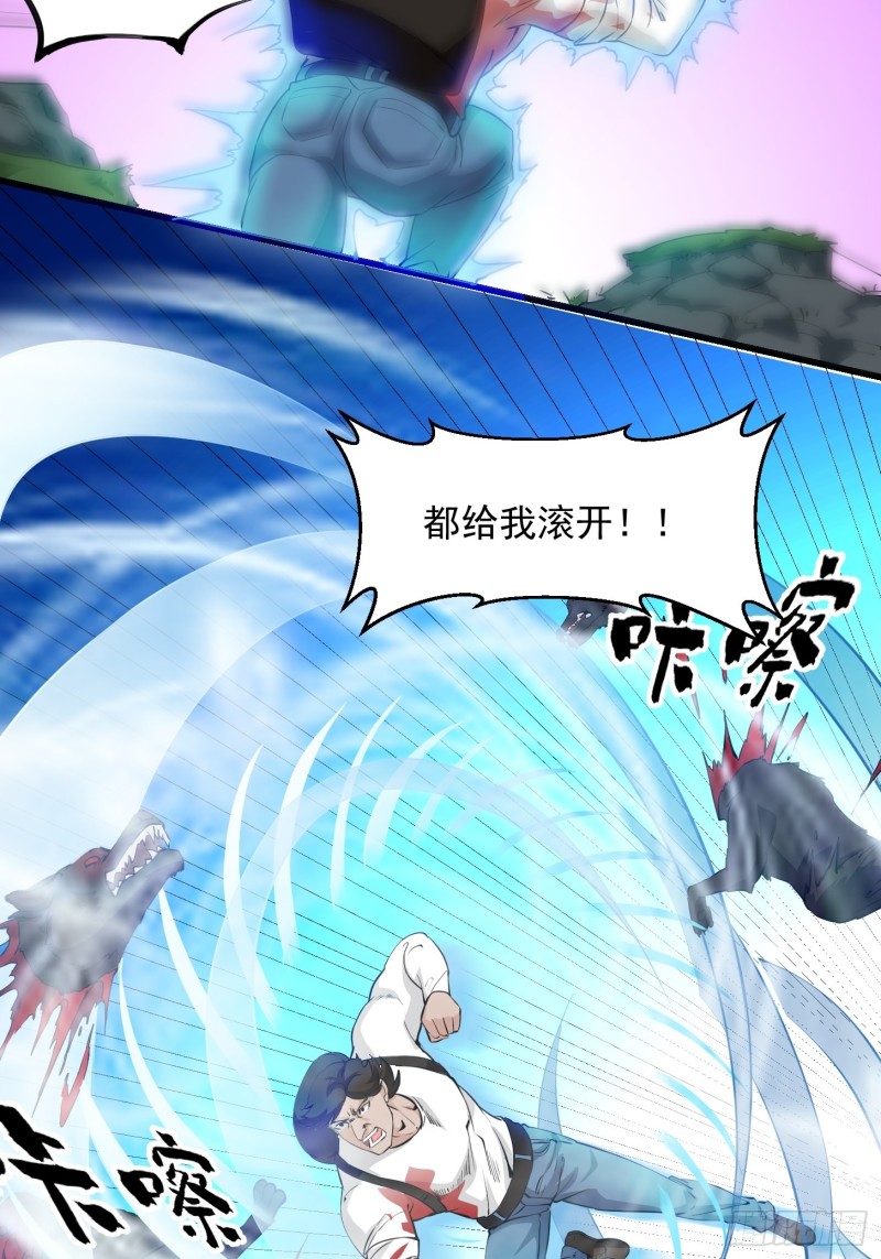 我不过是个大罗金仙韩漫全集-第72话 论玩套路哪家强？无删减无遮挡章节图片 
