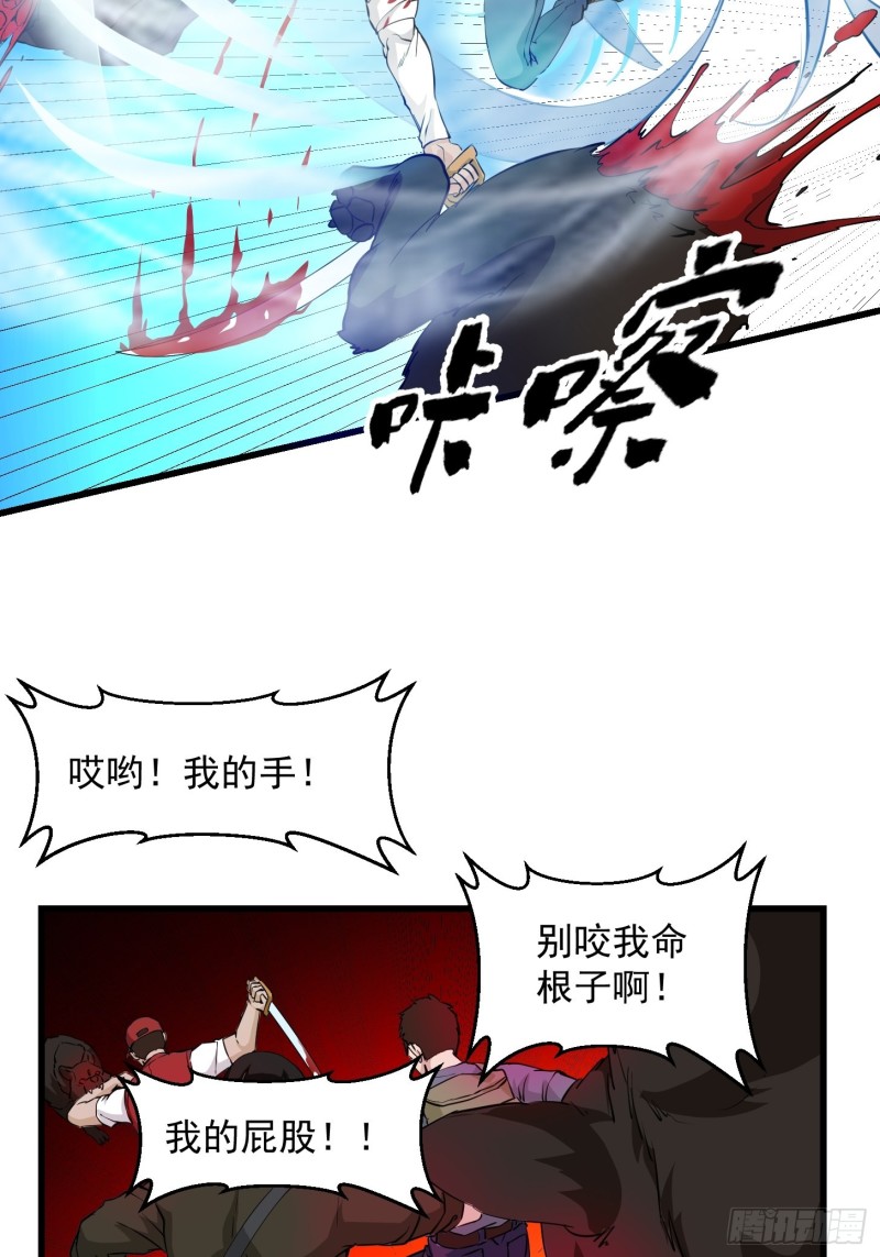 我不过是个大罗金仙韩漫全集-第72话 论玩套路哪家强？无删减无遮挡章节图片 