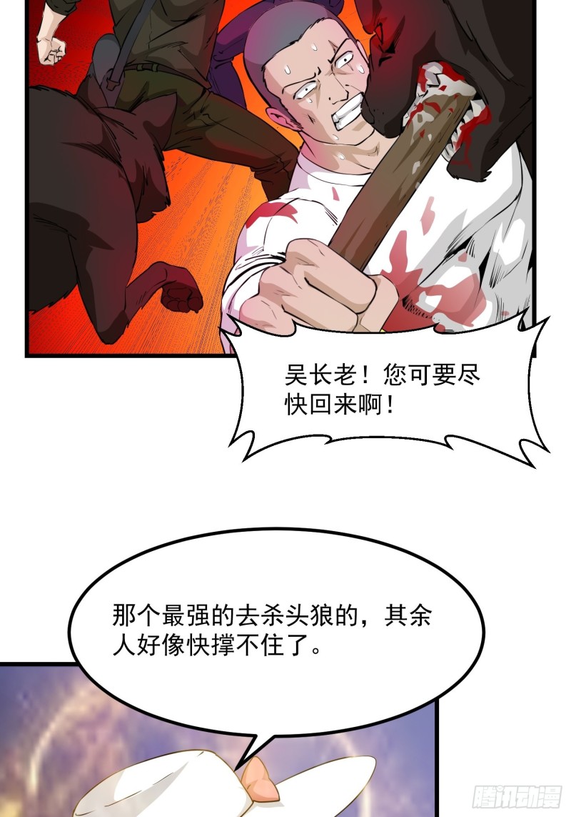 我不过是个大罗金仙韩漫全集-第72话 论玩套路哪家强？无删减无遮挡章节图片 
