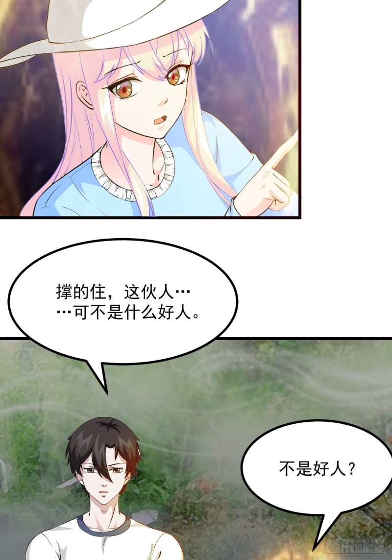 我不过是个大罗金仙韩漫全集-第72话 论玩套路哪家强？无删减无遮挡章节图片 
