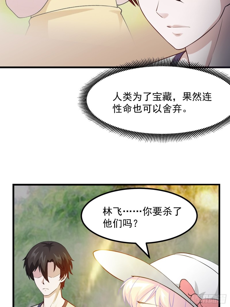 我不过是个大罗金仙韩漫全集-第72话 论玩套路哪家强？无删减无遮挡章节图片 