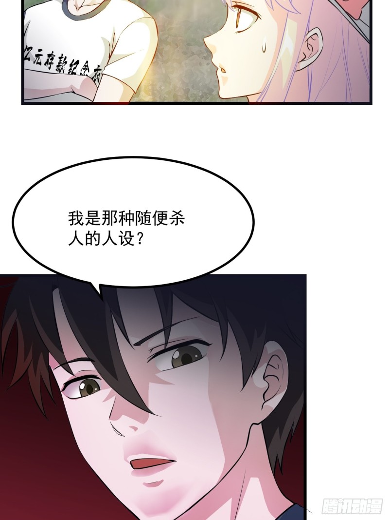 我不过是个大罗金仙韩漫全集-第72话 论玩套路哪家强？无删减无遮挡章节图片 