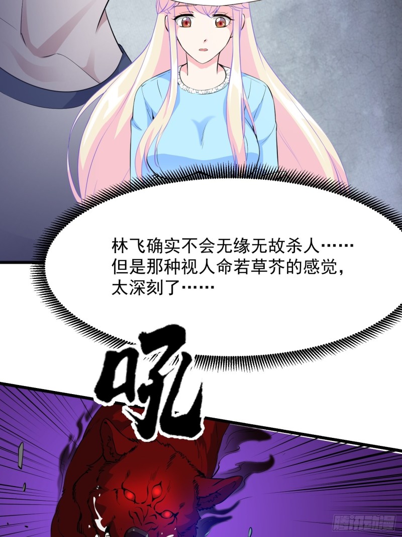 我不过是个大罗金仙韩漫全集-第72话 论玩套路哪家强？无删减无遮挡章节图片 