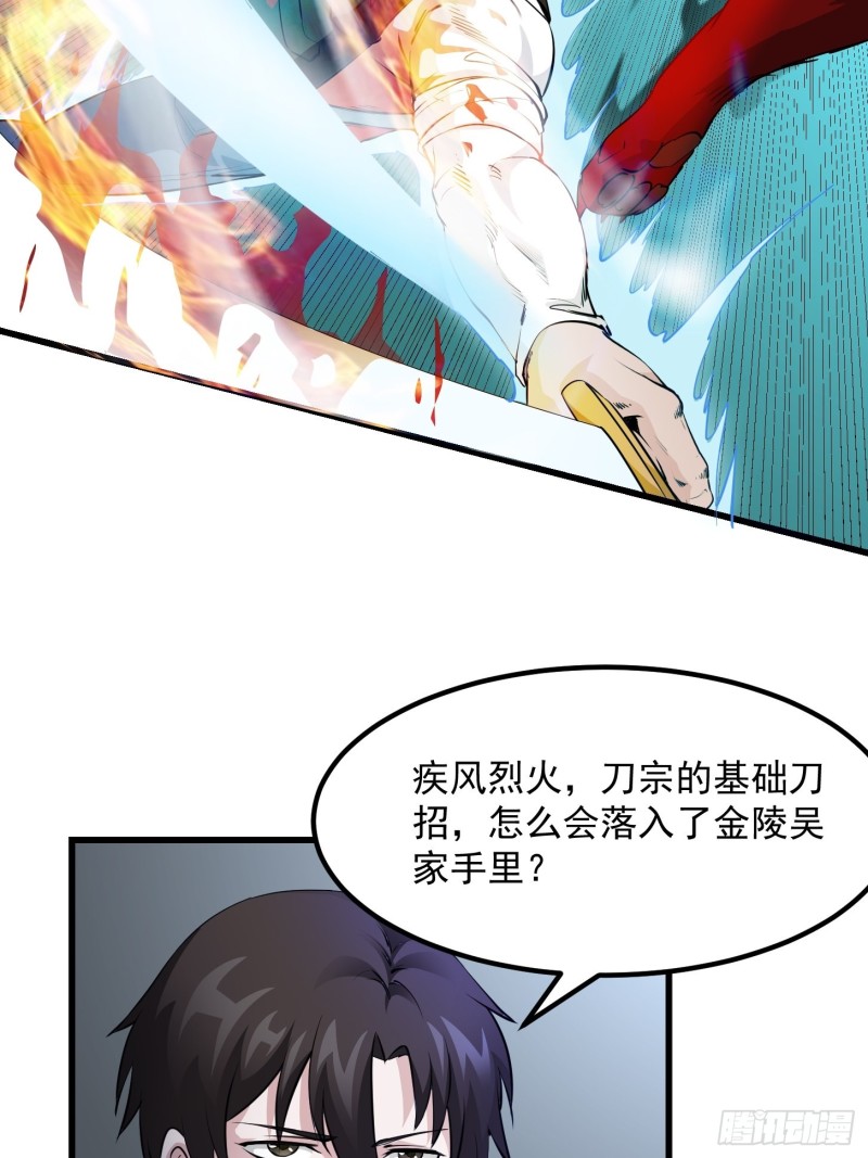 我不过是个大罗金仙韩漫全集-第72话 论玩套路哪家强？无删减无遮挡章节图片 