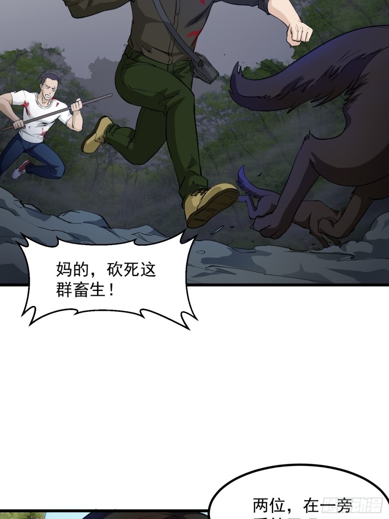 我不过是个大罗金仙韩漫全集-第72话 论玩套路哪家强？无删减无遮挡章节图片 