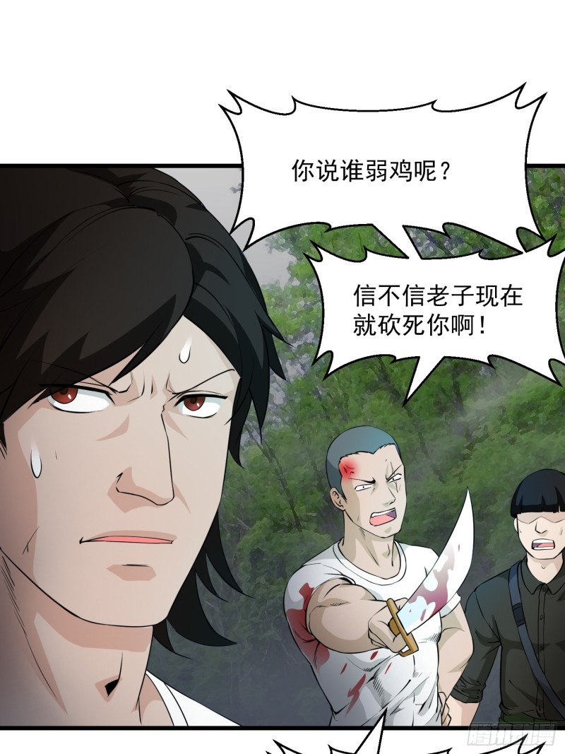 我不过是个大罗金仙韩漫全集-第72话 论玩套路哪家强？无删减无遮挡章节图片 