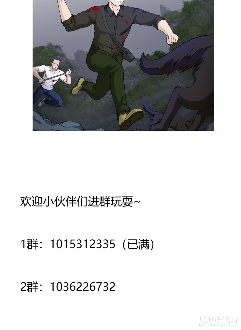我不过是个大罗金仙韩漫全集-第72话 论玩套路哪家强？无删减无遮挡章节图片 