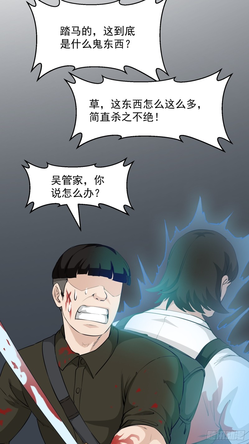 我不过是个大罗金仙韩漫全集-第72话 论玩套路哪家强？无删减无遮挡章节图片 