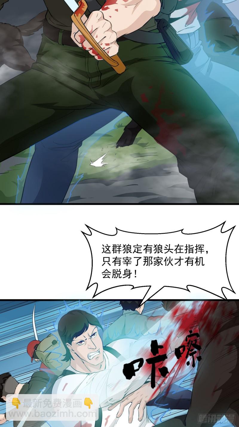 我不过是个大罗金仙韩漫全集-第72话 论玩套路哪家强？无删减无遮挡章节图片 