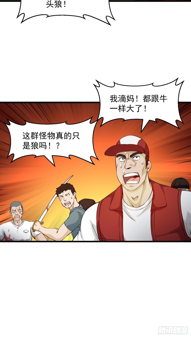 我不过是个大罗金仙韩漫全集-第72话 论玩套路哪家强？无删减无遮挡章节图片 