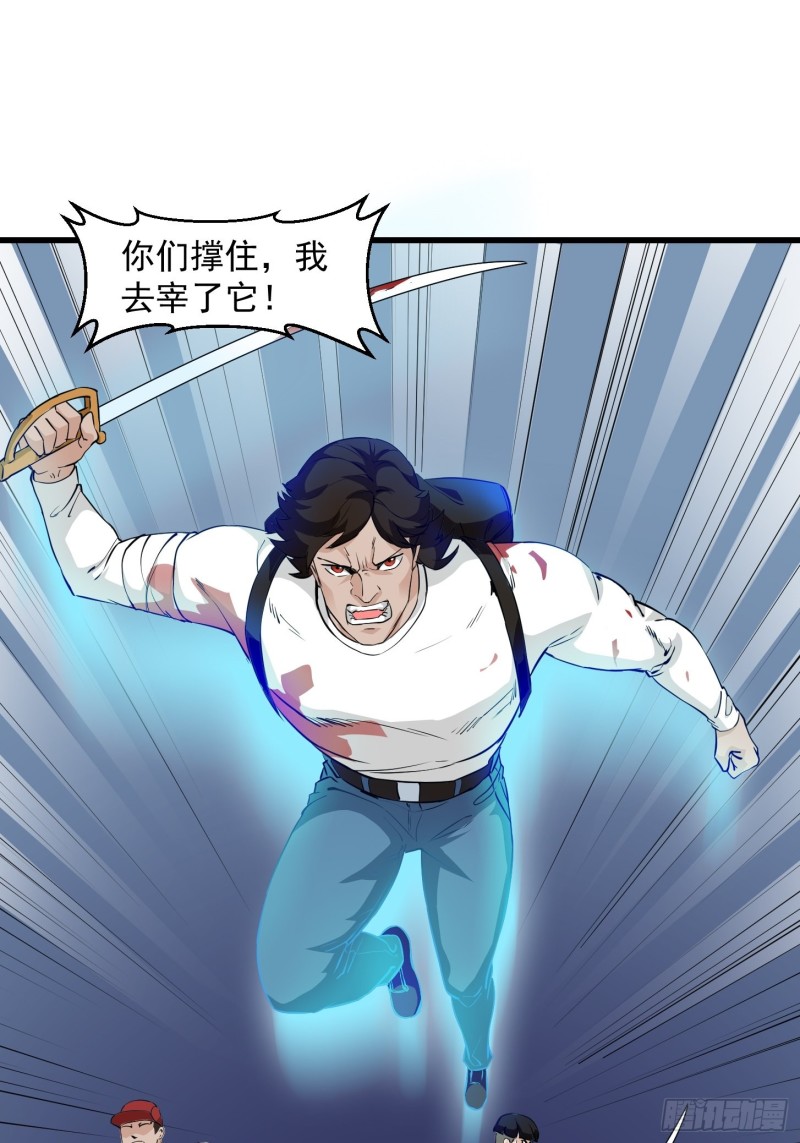 我不过是个大罗金仙韩漫全集-第72话 论玩套路哪家强？无删减无遮挡章节图片 
