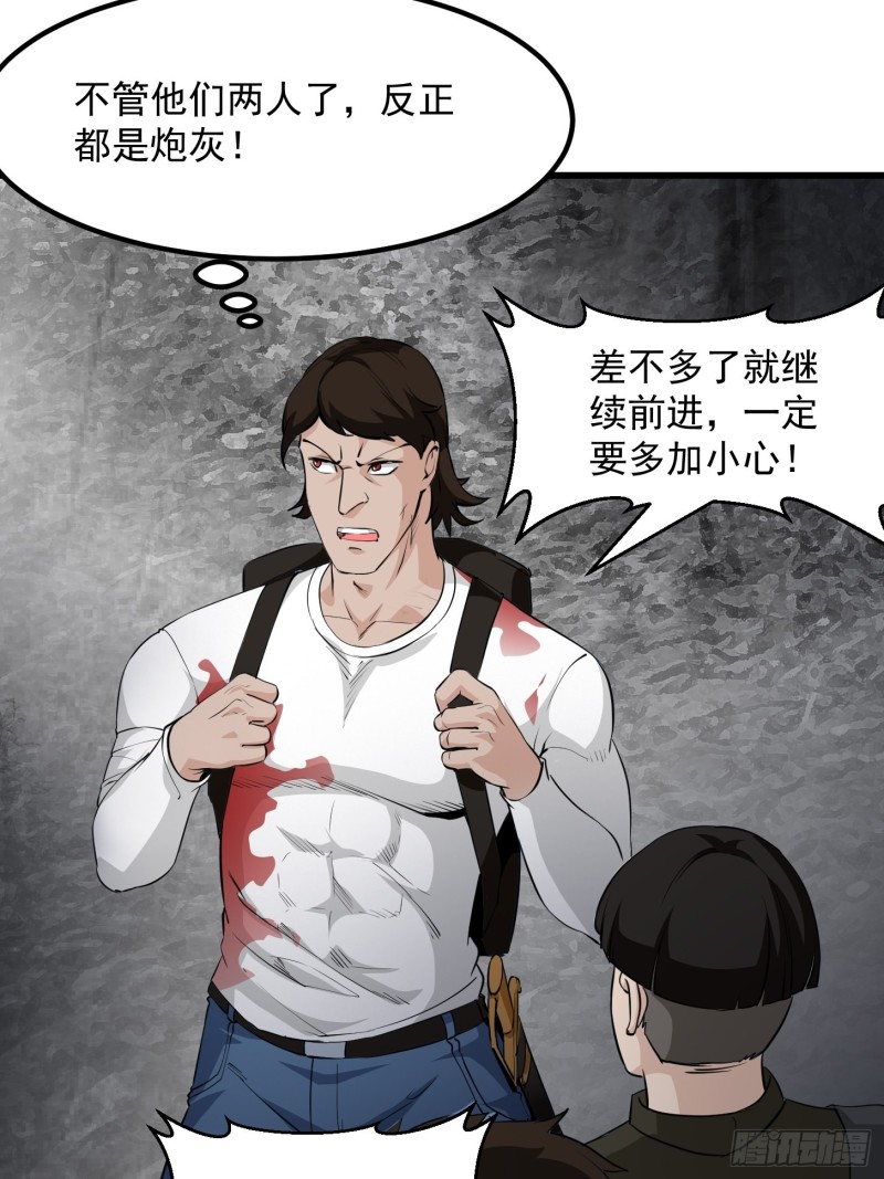 我不过是个大罗金仙韩漫全集-第73话 记得把我腿拍长点~无删减无遮挡章节图片 