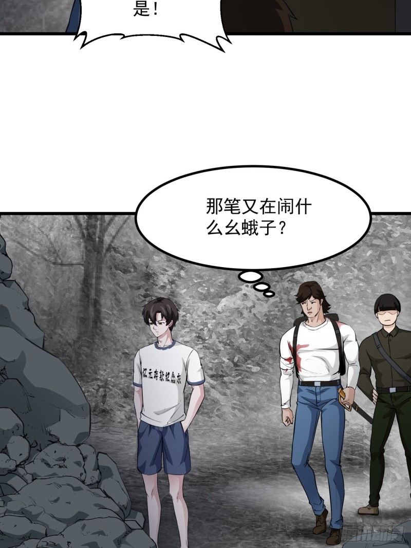 我不过是个大罗金仙韩漫全集-第73话 记得把我腿拍长点~无删减无遮挡章节图片 