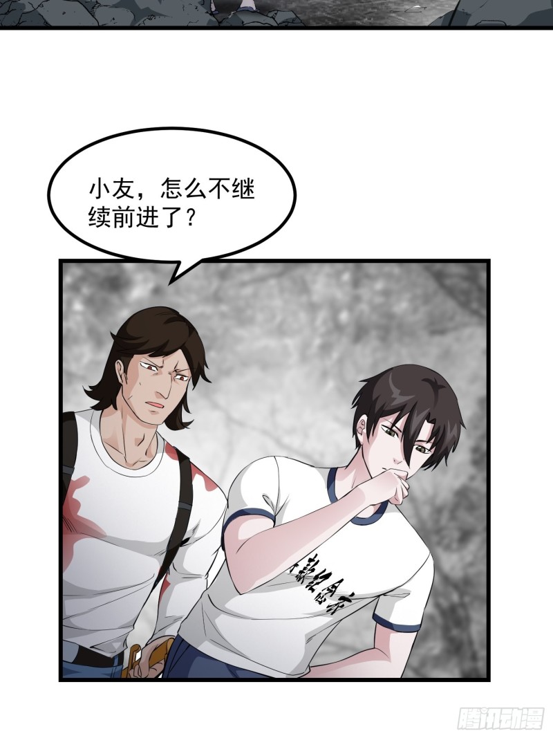 我不过是个大罗金仙韩漫全集-第73话 记得把我腿拍长点~无删减无遮挡章节图片 