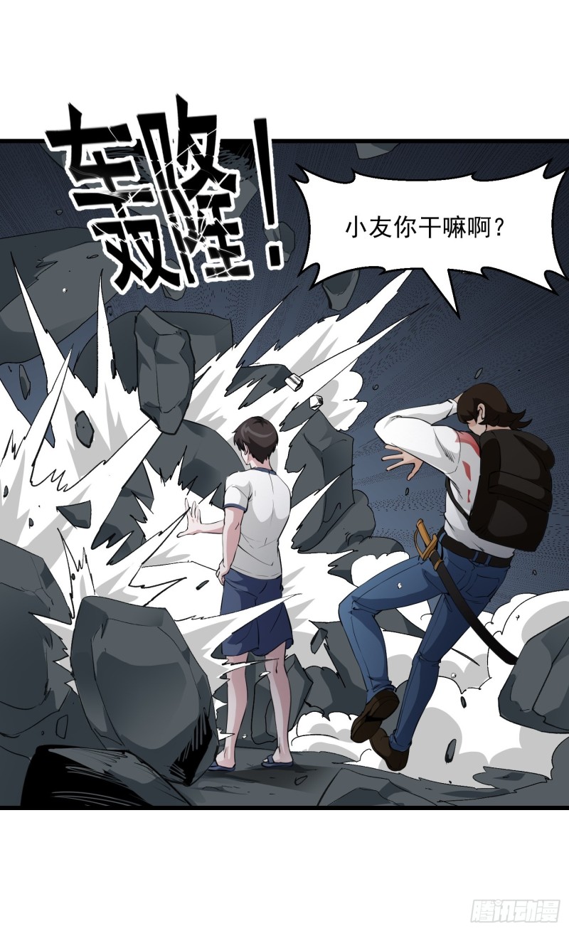 我不过是个大罗金仙韩漫全集-第73话 记得把我腿拍长点~无删减无遮挡章节图片 