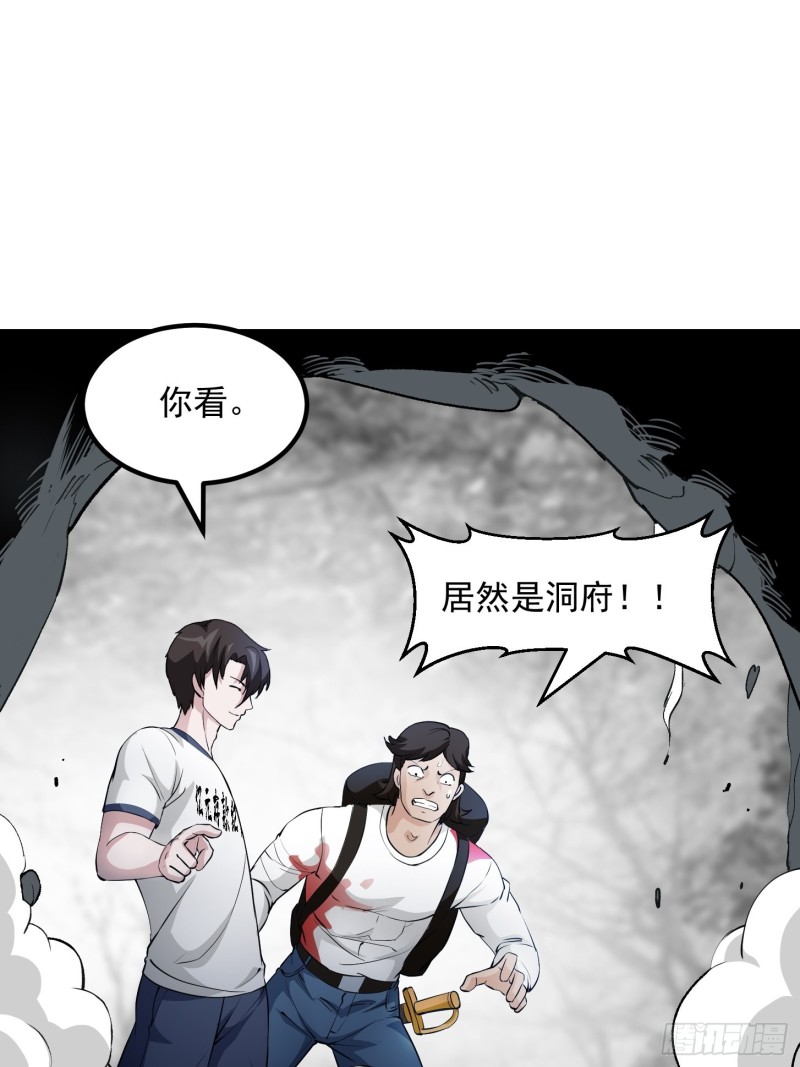 我不过是个大罗金仙韩漫全集-第73话 记得把我腿拍长点~无删减无遮挡章节图片 