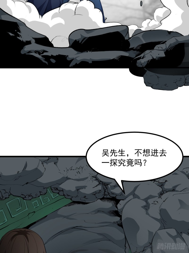 我不过是个大罗金仙韩漫全集-第73话 记得把我腿拍长点~无删减无遮挡章节图片 