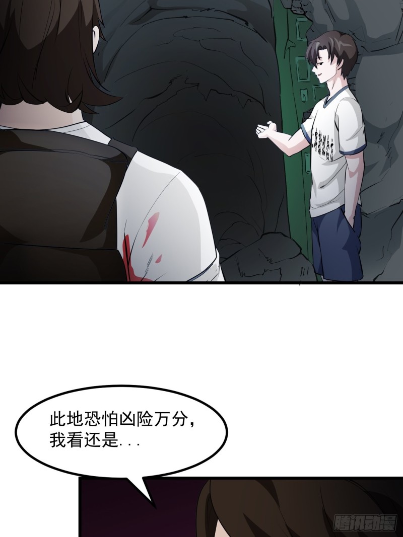 我不过是个大罗金仙韩漫全集-第73话 记得把我腿拍长点~无删减无遮挡章节图片 