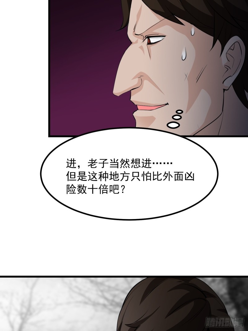 我不过是个大罗金仙韩漫全集-第73话 记得把我腿拍长点~无删减无遮挡章节图片 