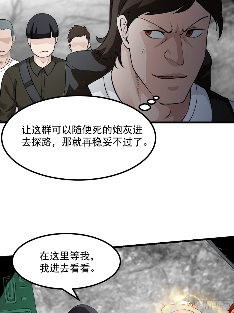 我不过是个大罗金仙韩漫全集-第73话 记得把我腿拍长点~无删减无遮挡章节图片 