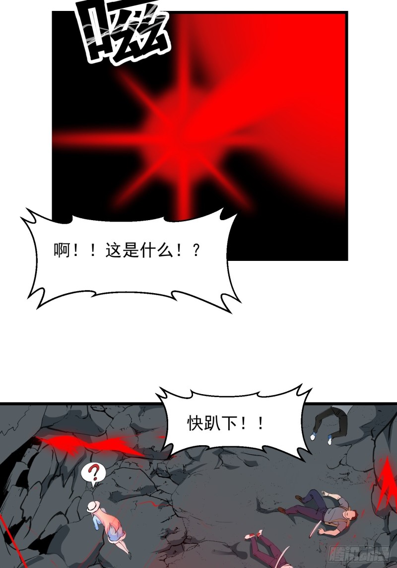 我不过是个大罗金仙韩漫全集-第73话 记得把我腿拍长点~无删减无遮挡章节图片 